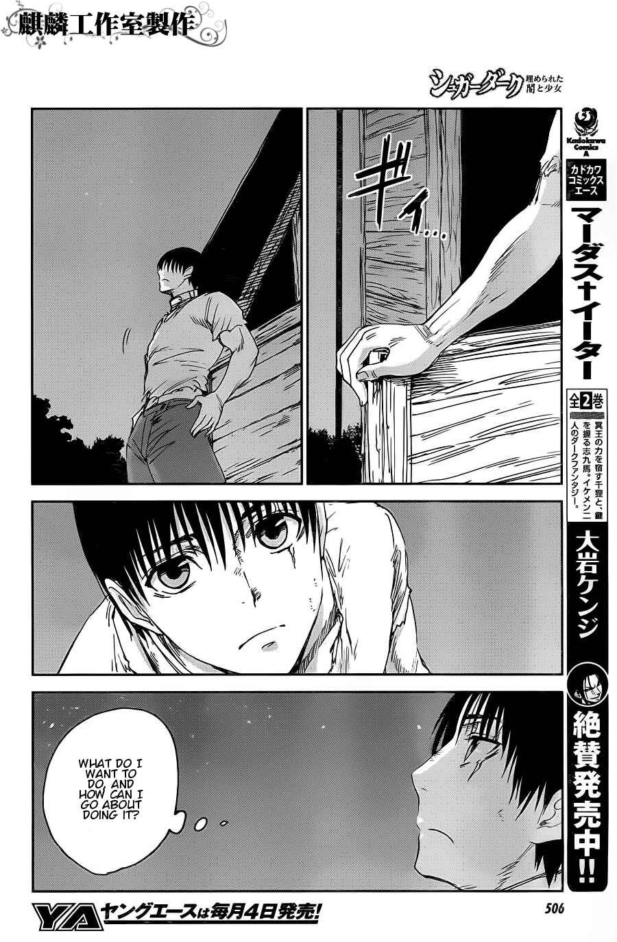 Page 10 Chapter 9 Sugar Dark: Umerareta Yami to Shoujo