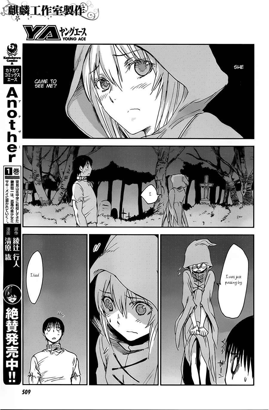 Page 13 Chapter 9 Sugar Dark: Umerareta Yami to Shoujo