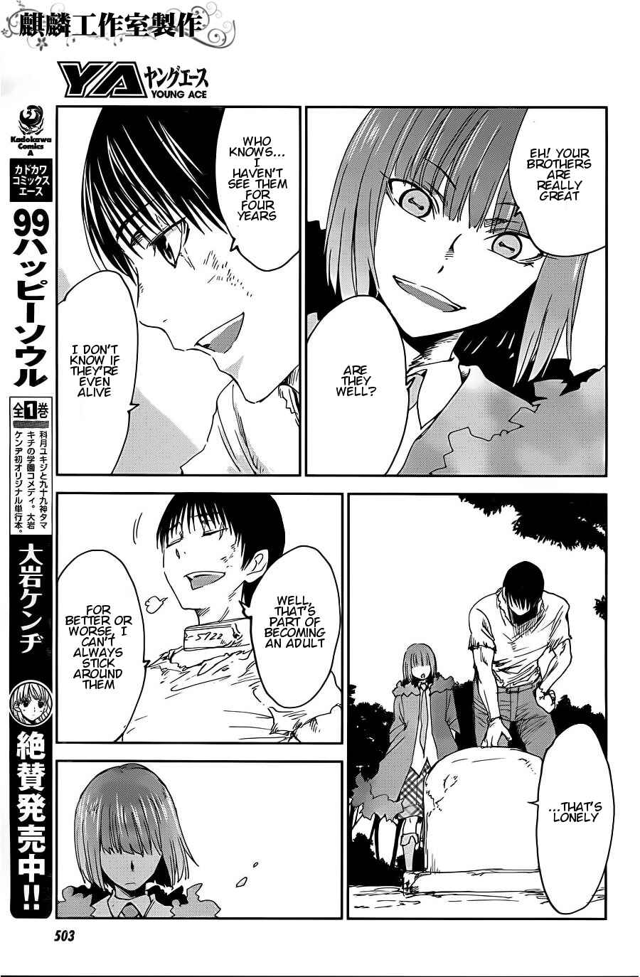 Page 7 Chapter 9 Sugar Dark: Umerareta Yami to Shoujo