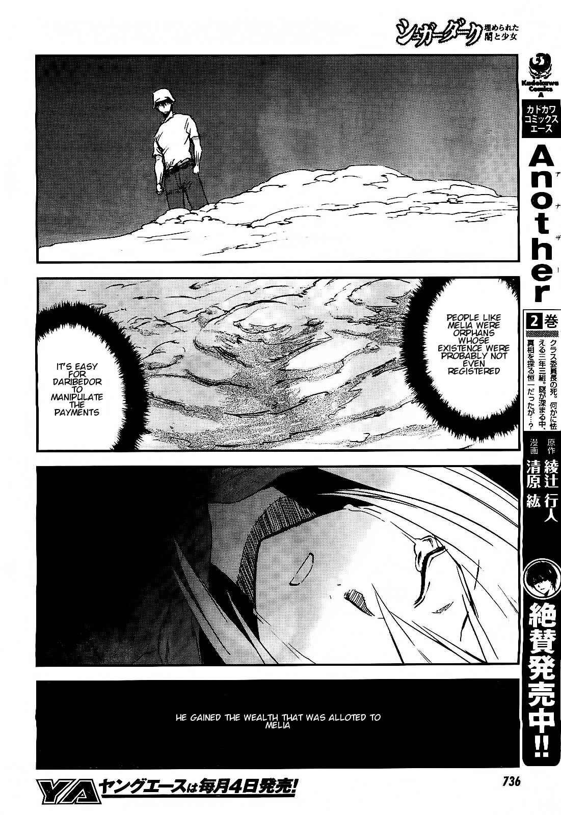 Page 17 Chapter 16 Sugar Dark: Umerareta Yami to Shoujo