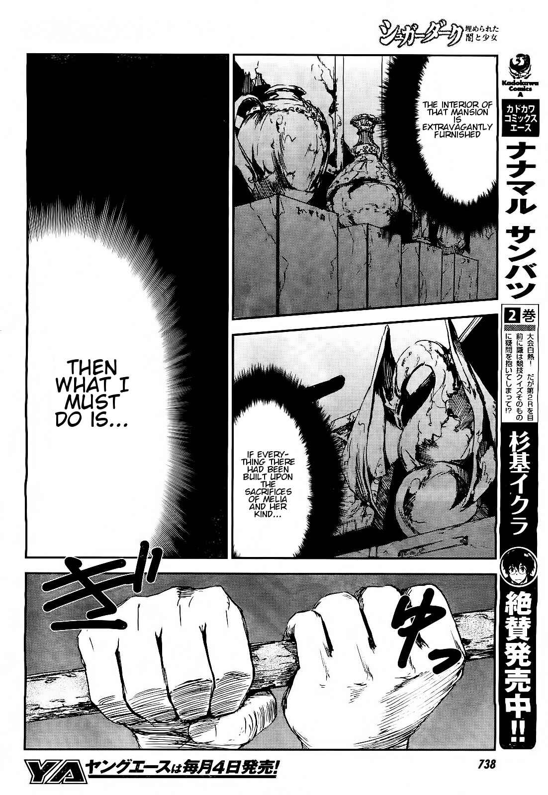 Page 19 Chapter 16 Sugar Dark: Umerareta Yami to Shoujo