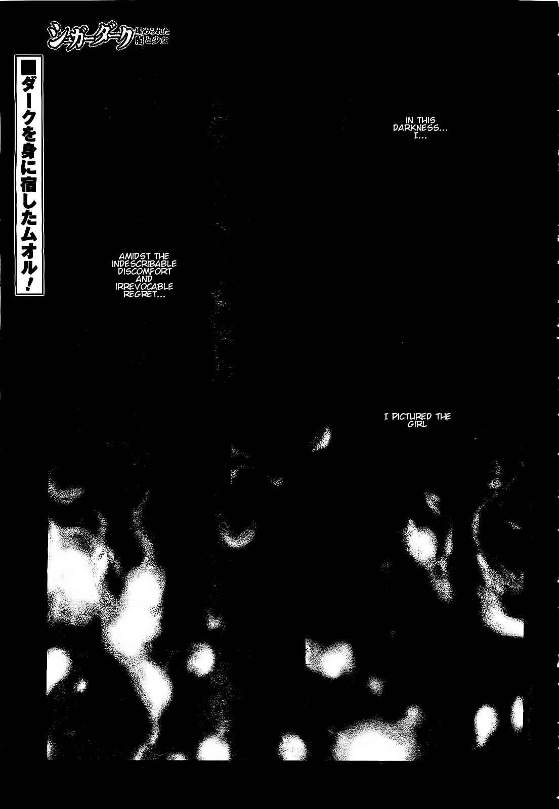 Page 2 Chapter 16 Sugar Dark: Umerareta Yami to Shoujo