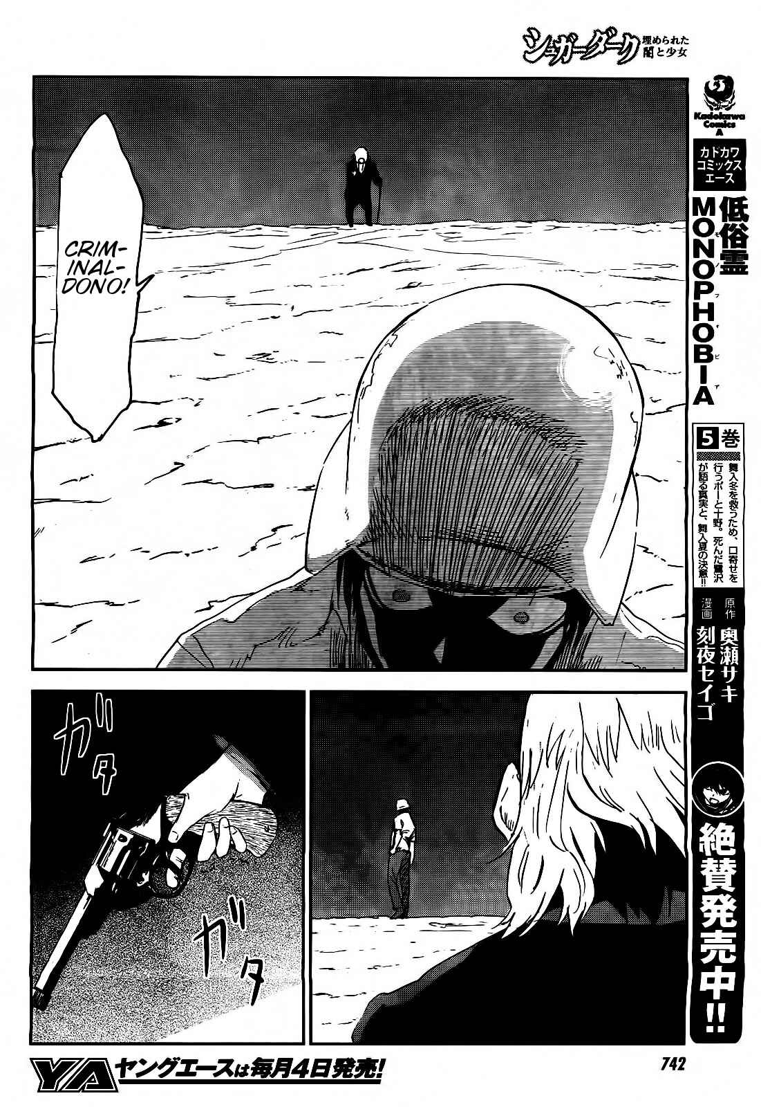 Page 23 Chapter 16 Sugar Dark: Umerareta Yami to Shoujo