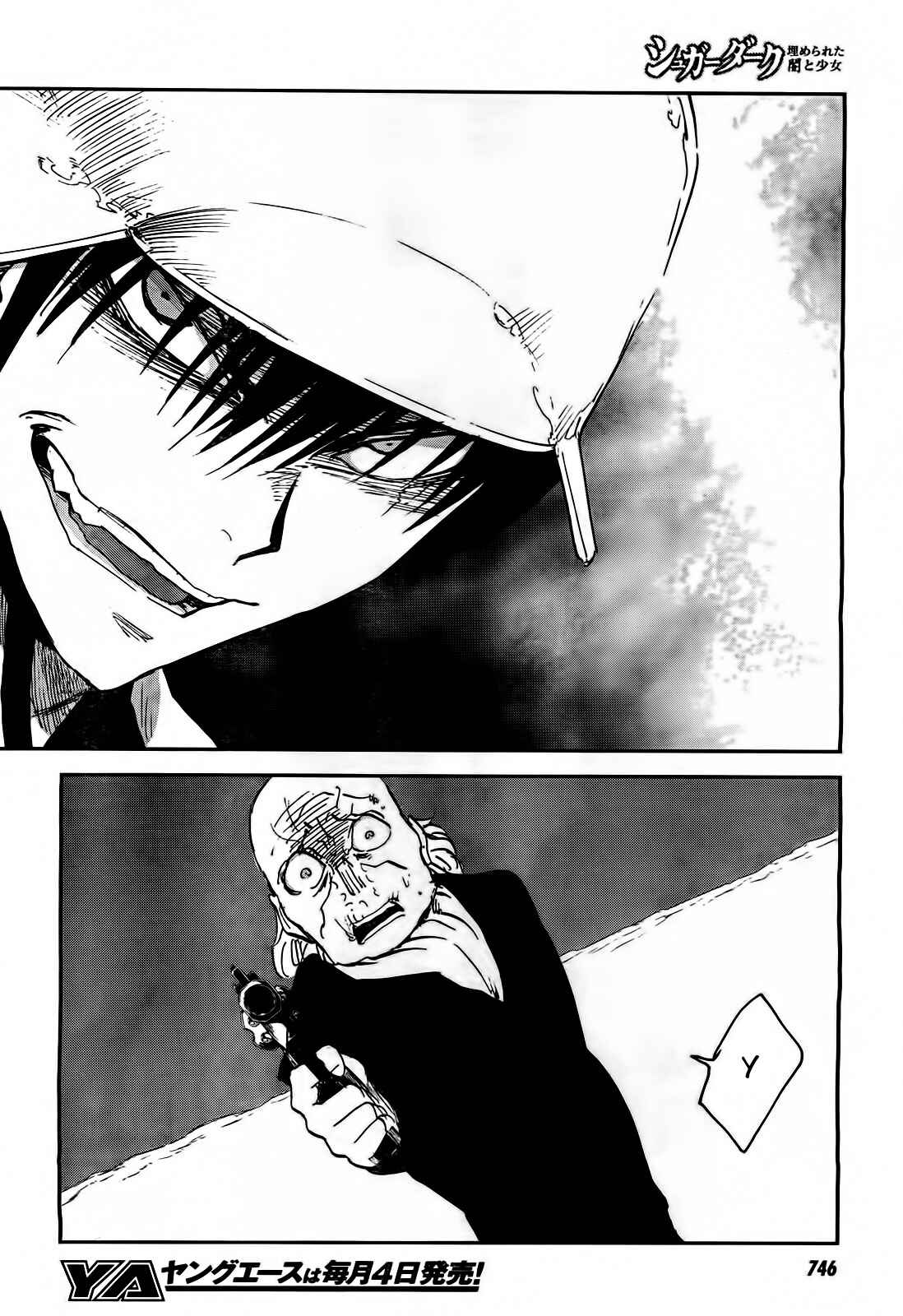 Page 27 Chapter 16 Sugar Dark: Umerareta Yami to Shoujo