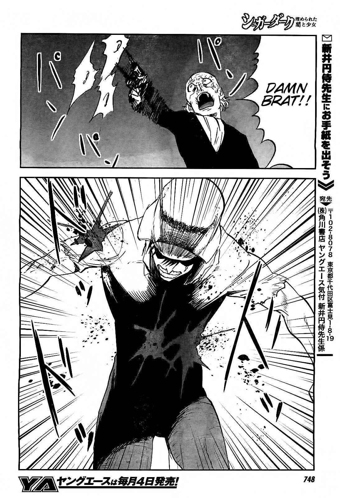 Page 29 Chapter 16 Sugar Dark: Umerareta Yami to Shoujo