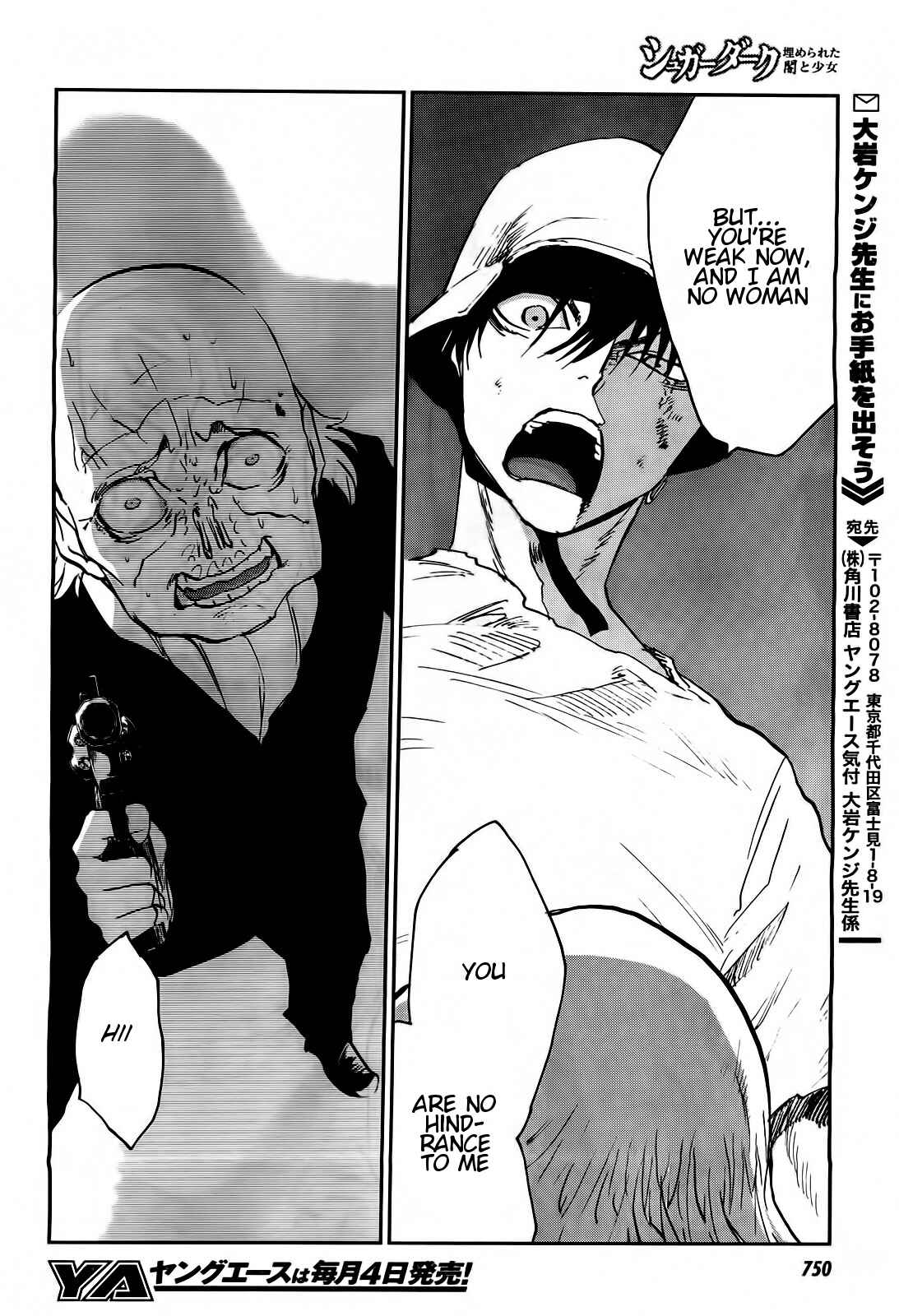 Page 31 Chapter 16 Sugar Dark: Umerareta Yami to Shoujo