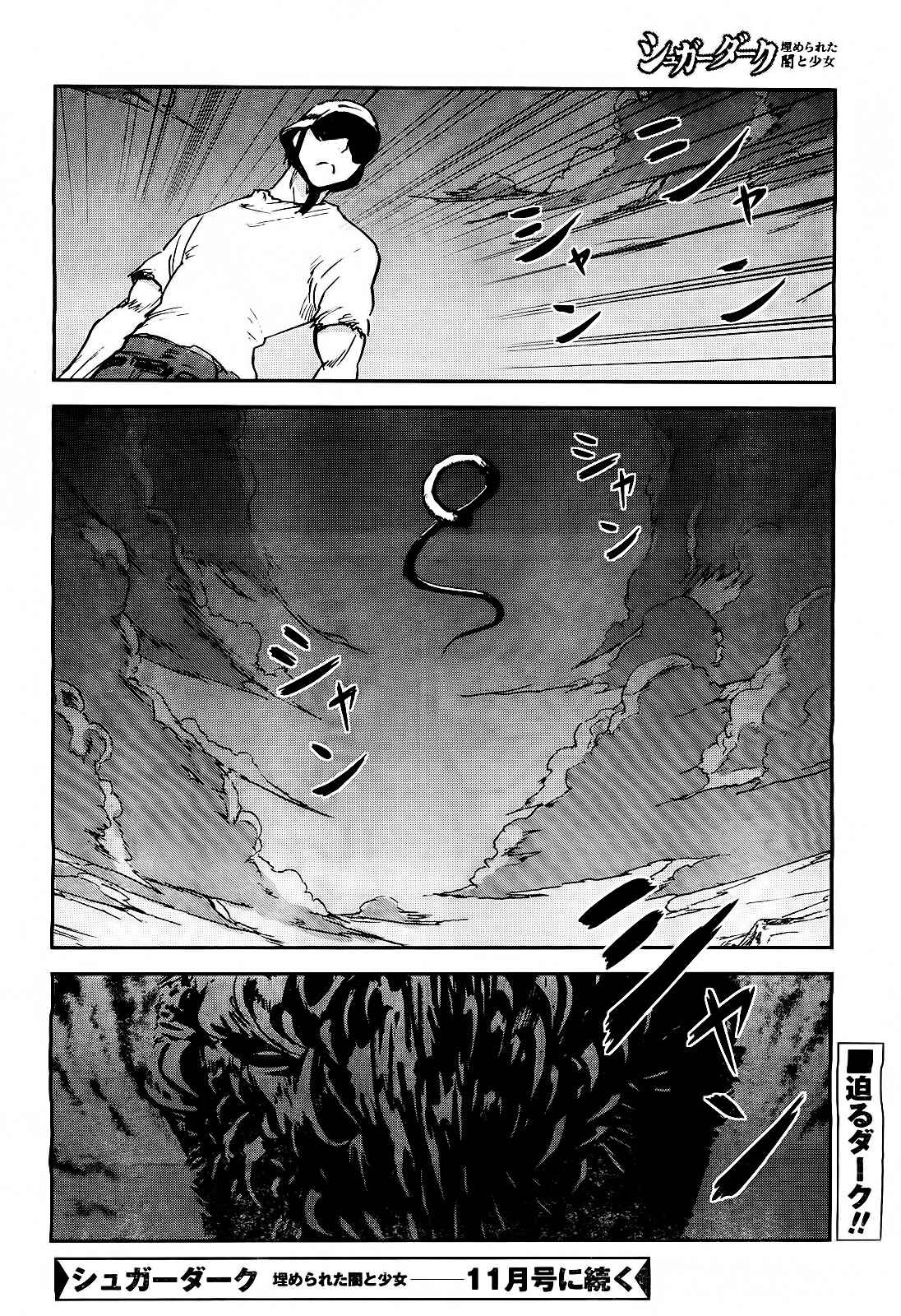 Page 33 Chapter 16 Sugar Dark: Umerareta Yami to Shoujo