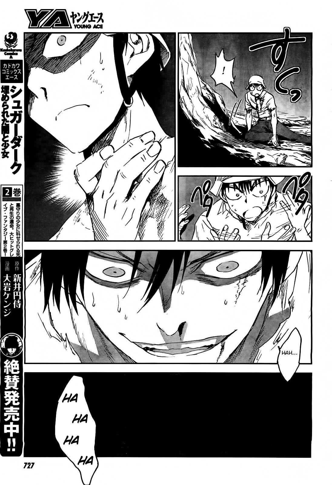 Page 8 Chapter 16 Sugar Dark: Umerareta Yami to Shoujo