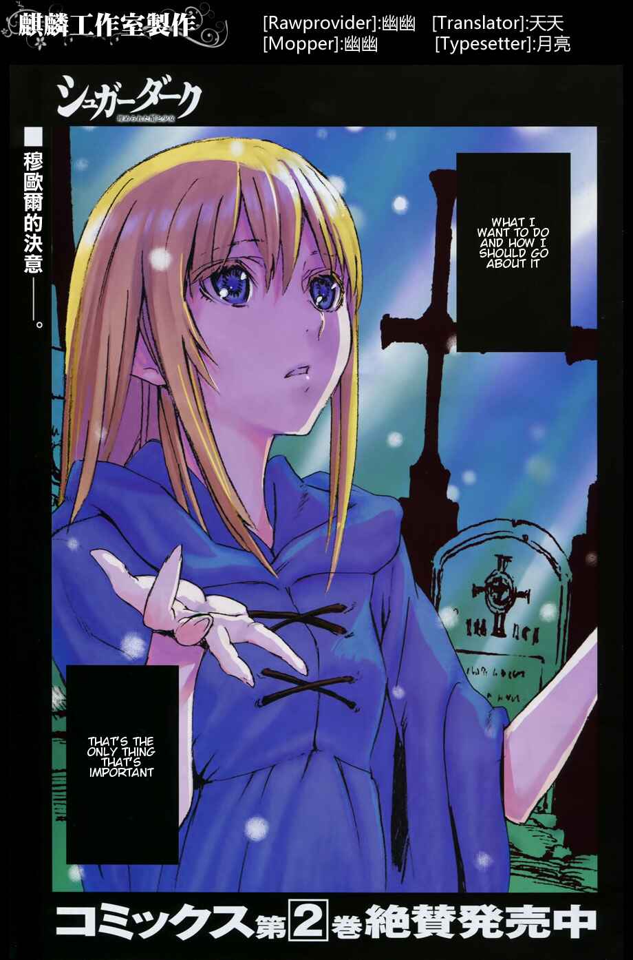 Page 1 Chapter 10 Sugar Dark: Umerareta Yami to Shoujo