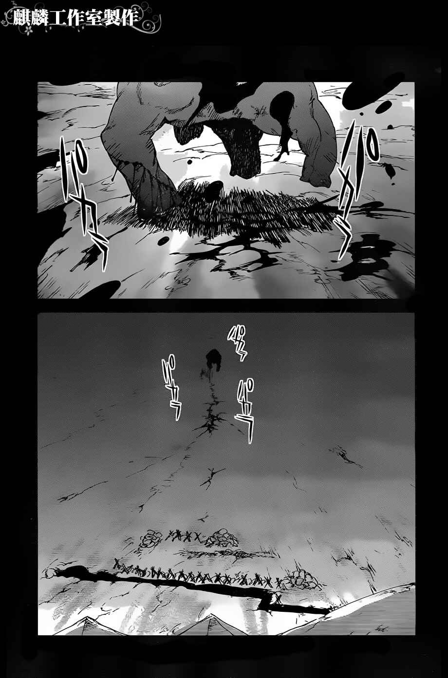 Page 27 Chapter 10 Sugar Dark: Umerareta Yami to Shoujo