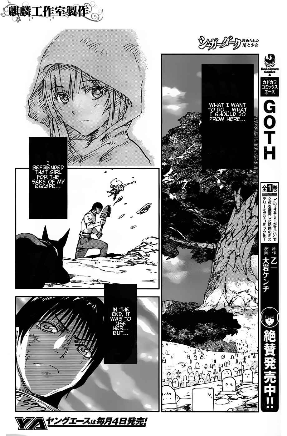 Page 6 Chapter 10 Sugar Dark: Umerareta Yami to Shoujo