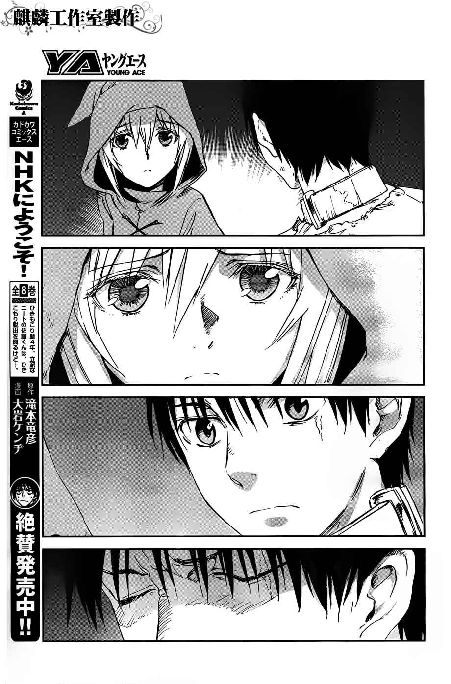 Page 9 Chapter 10 Sugar Dark: Umerareta Yami to Shoujo