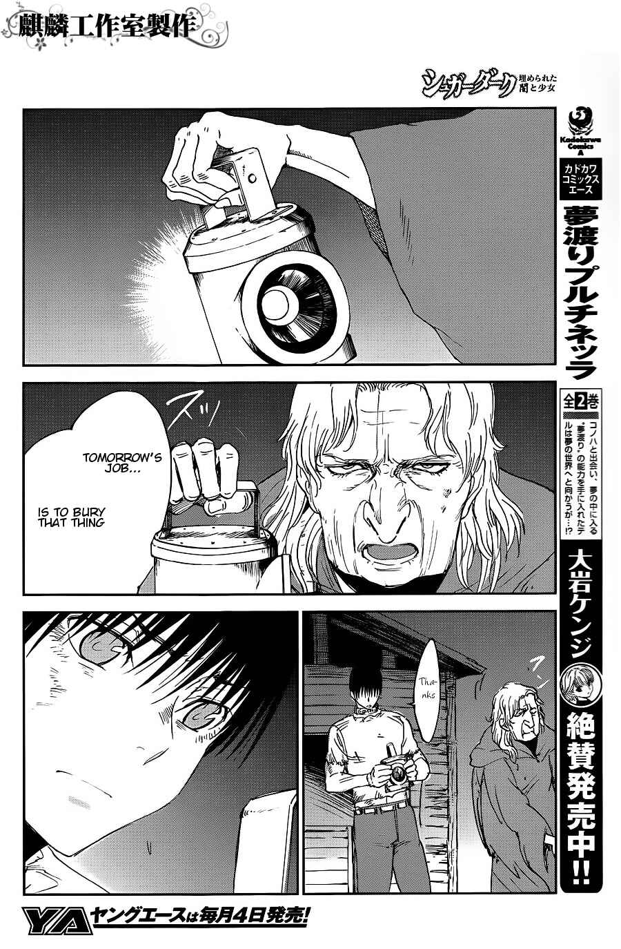 Page 10 Chapter 8 Sugar Dark: Umerareta Yami to Shoujo