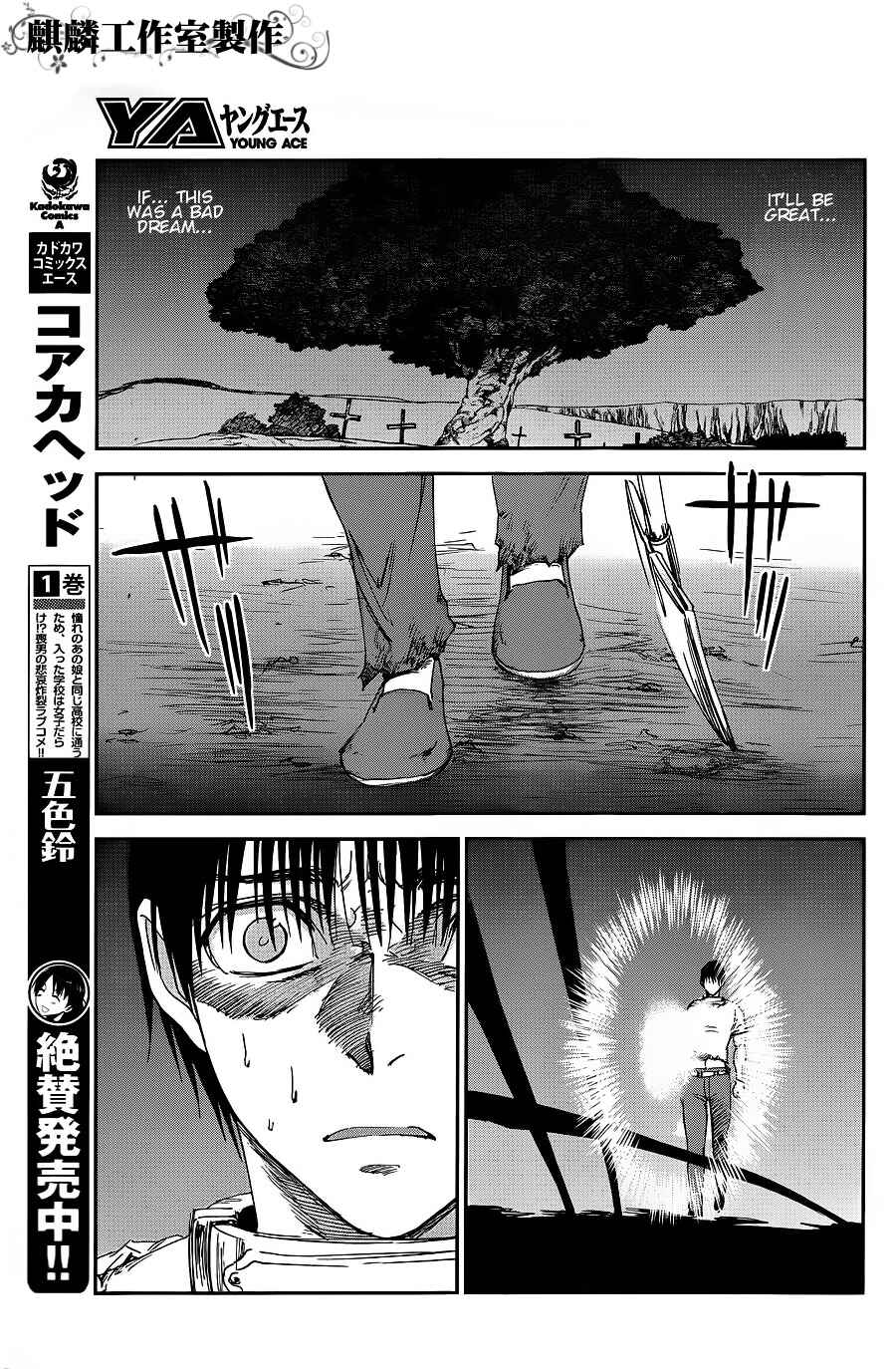 Page 11 Chapter 8 Sugar Dark: Umerareta Yami to Shoujo