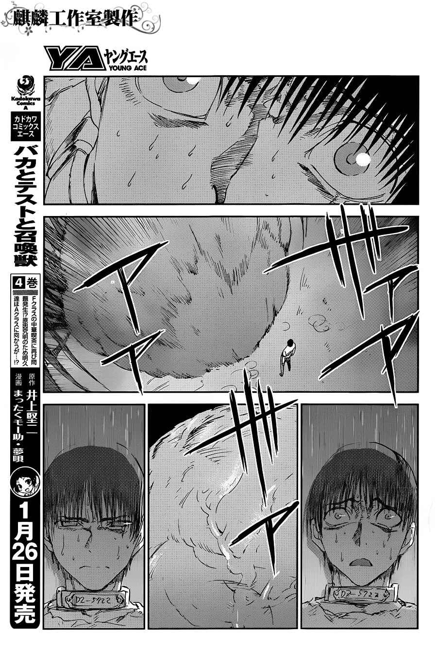 Page 19 Chapter 8 Sugar Dark: Umerareta Yami to Shoujo