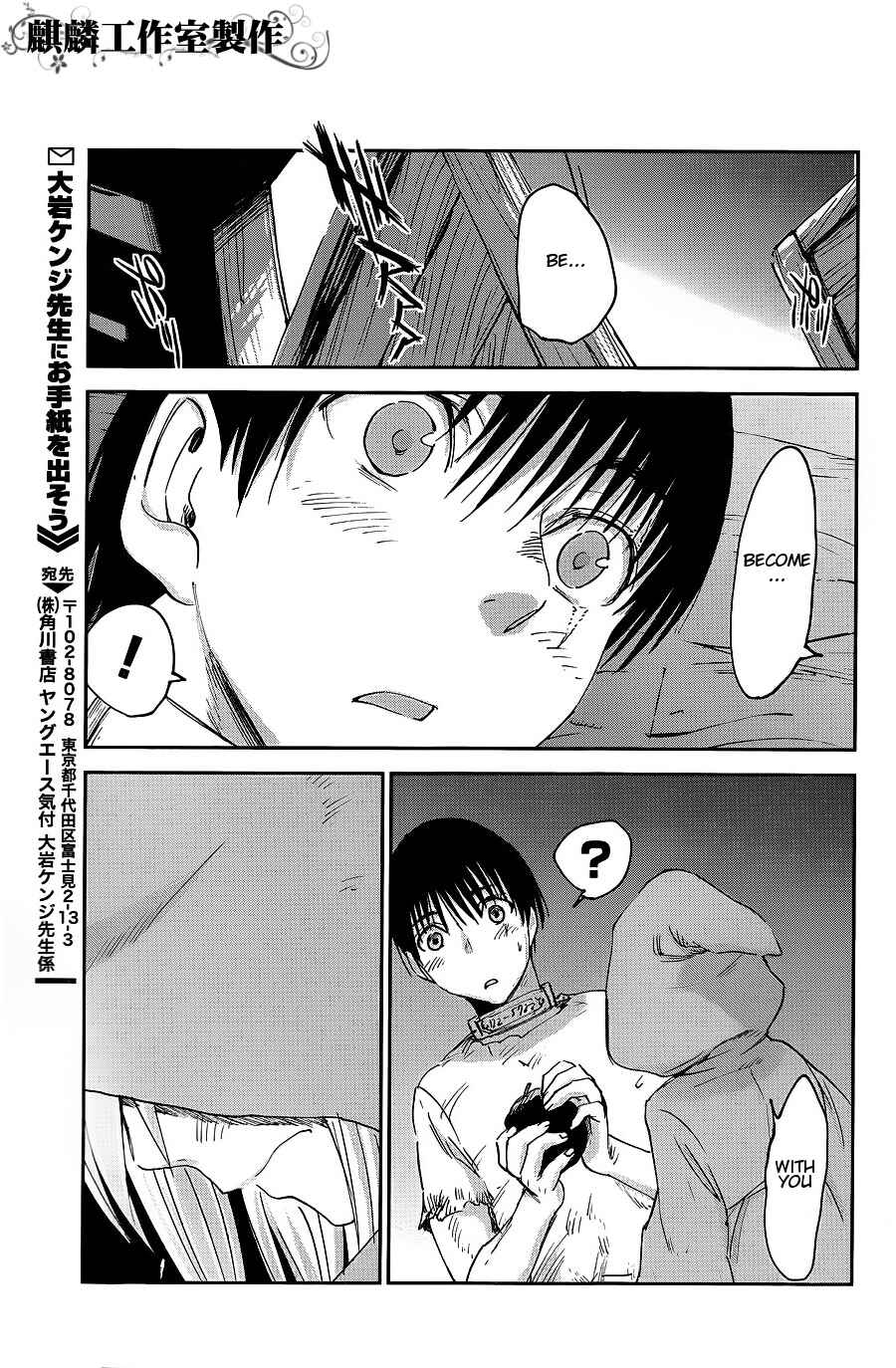 Page 28 Chapter 8 Sugar Dark: Umerareta Yami to Shoujo