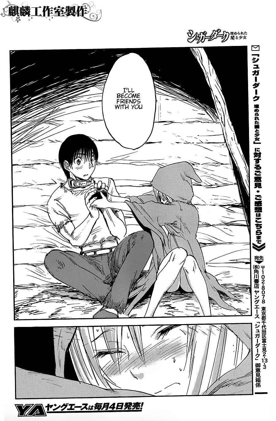 Page 29 Chapter 8 Sugar Dark: Umerareta Yami to Shoujo