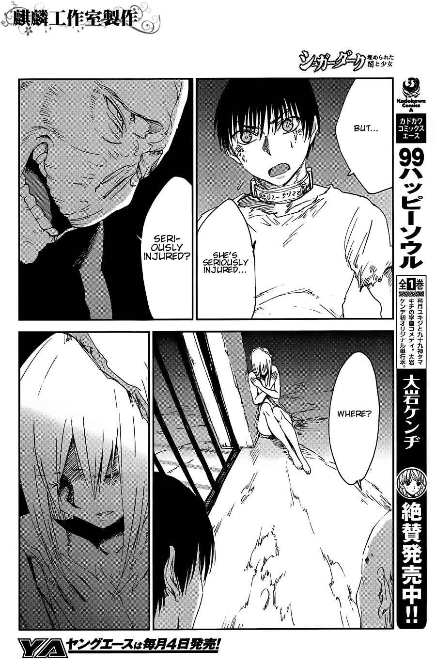 Page 6 Chapter 8 Sugar Dark: Umerareta Yami to Shoujo