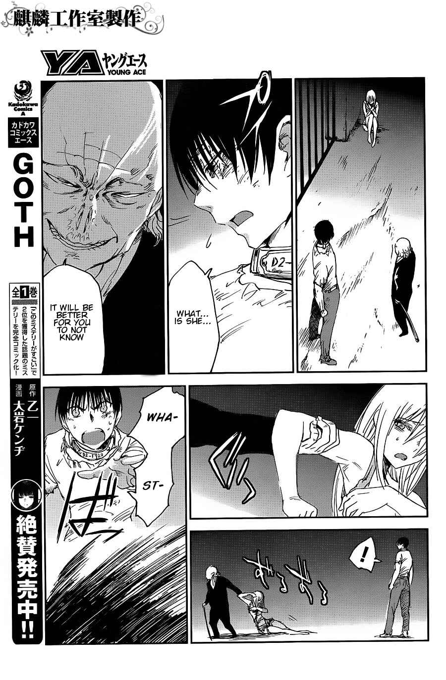 Page 7 Chapter 8 Sugar Dark: Umerareta Yami to Shoujo