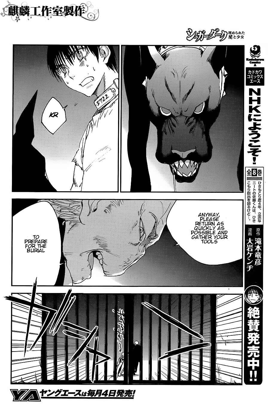 Page 8 Chapter 8 Sugar Dark: Umerareta Yami to Shoujo