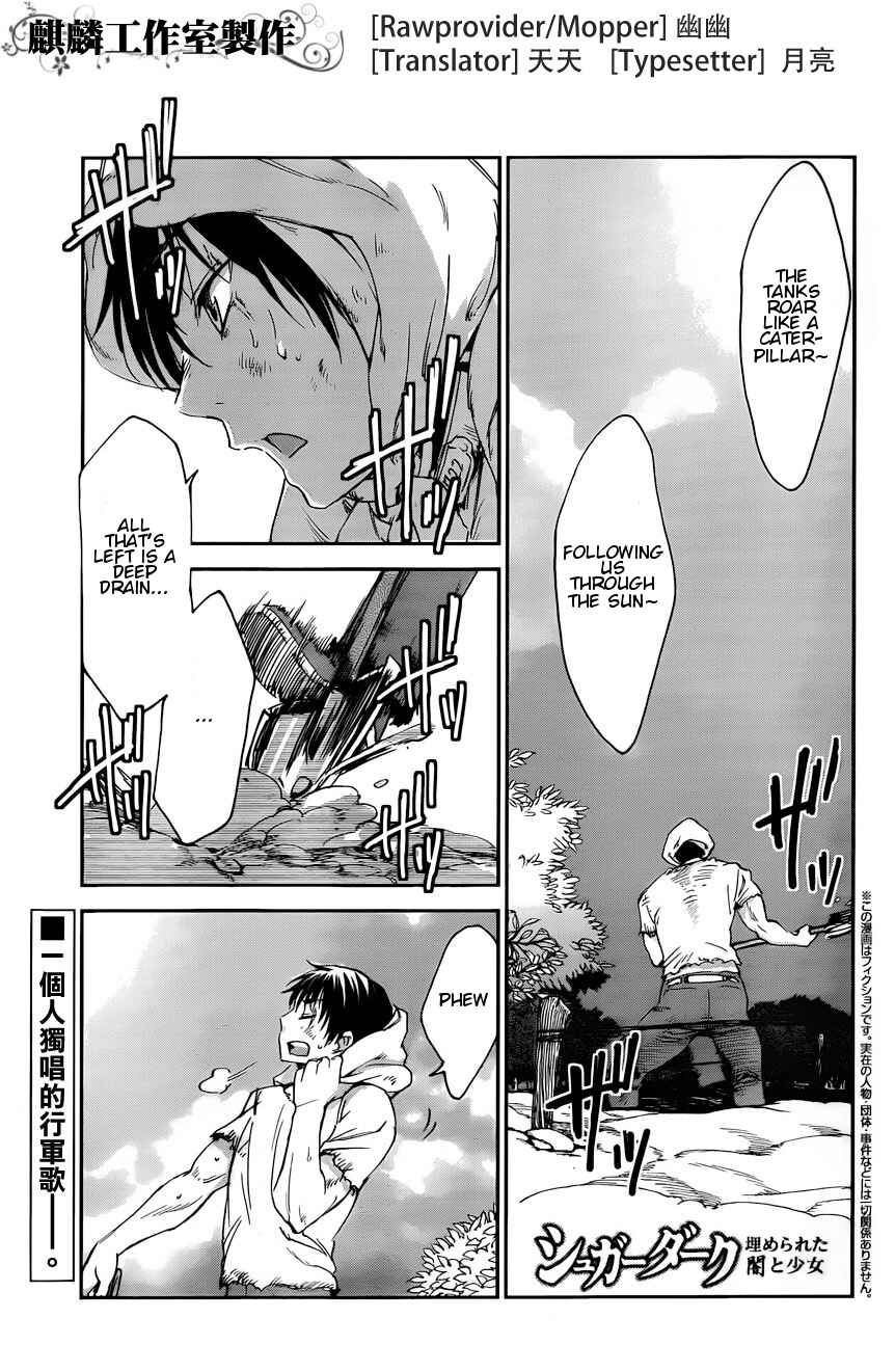 Page 1 Chapter 5 Sugar Dark: Umerareta Yami to Shoujo