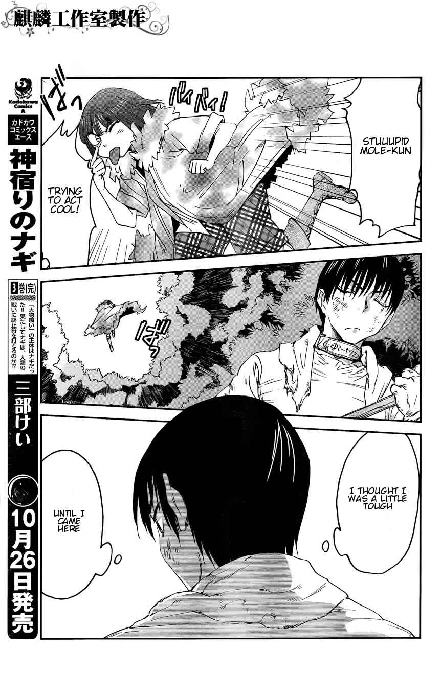 Page 21 Chapter 5 Sugar Dark: Umerareta Yami to Shoujo