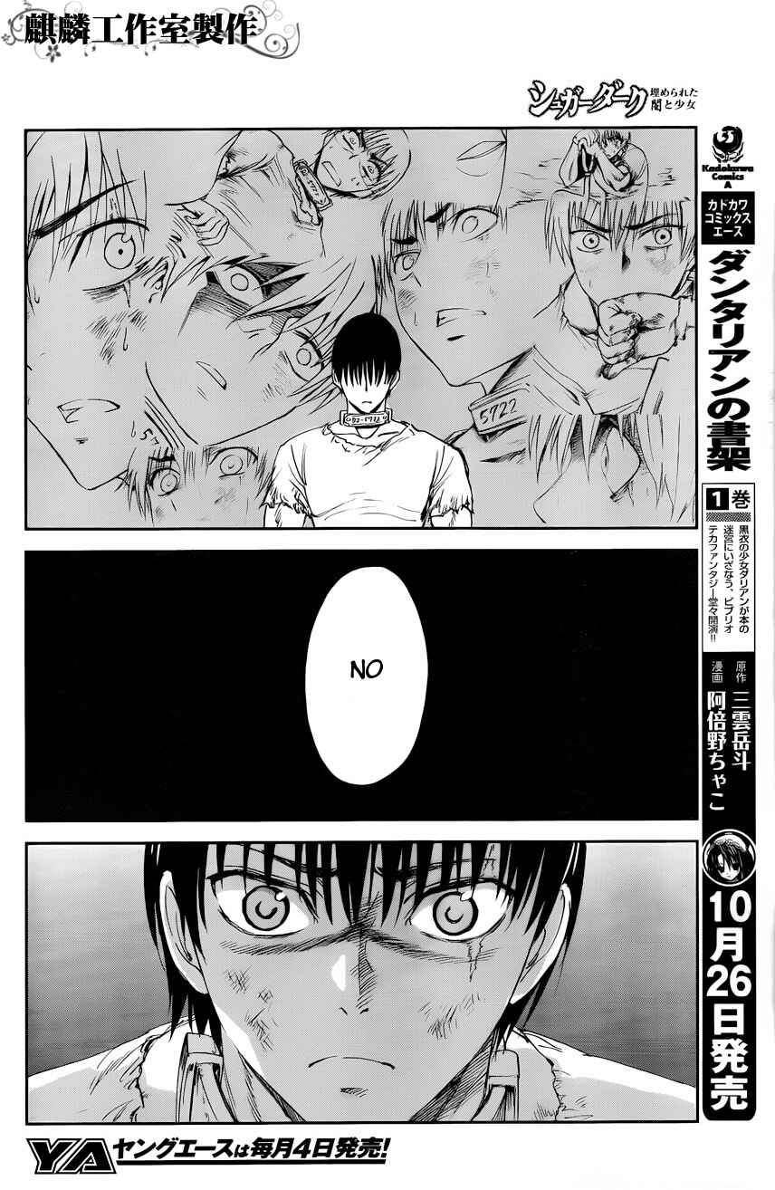 Page 22 Chapter 5 Sugar Dark: Umerareta Yami to Shoujo
