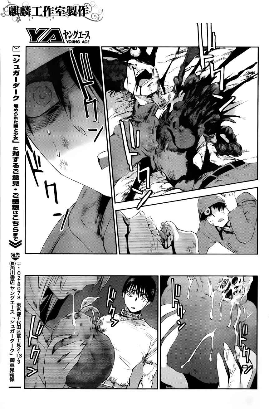 Page 30 Chapter 5 Sugar Dark: Umerareta Yami to Shoujo