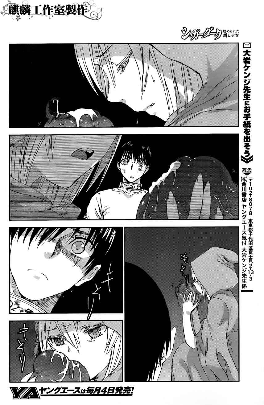 Page 31 Chapter 5 Sugar Dark: Umerareta Yami to Shoujo