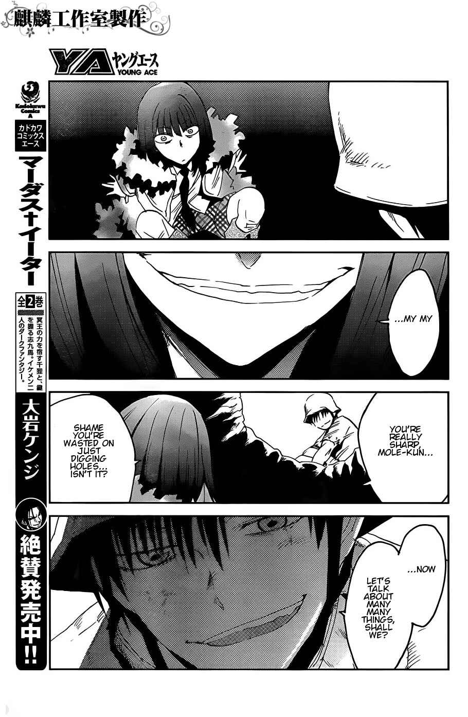 Page 11 Chapter 13 Sugar Dark: Umerareta Yami to Shoujo