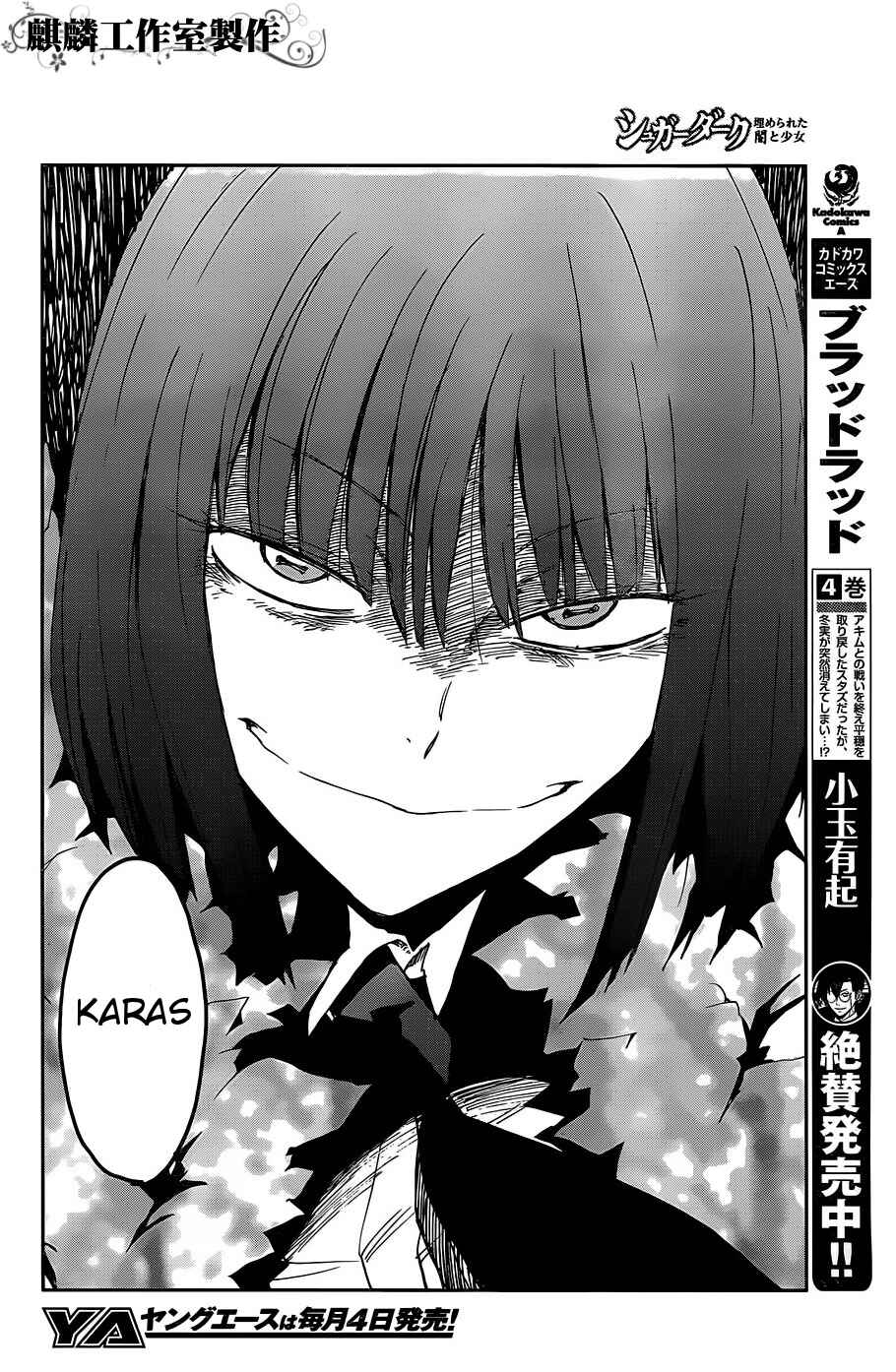 Page 12 Chapter 13 Sugar Dark: Umerareta Yami to Shoujo