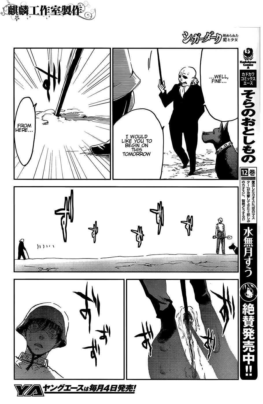 Page 14 Chapter 13 Sugar Dark: Umerareta Yami to Shoujo