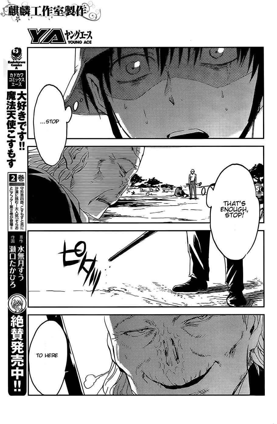 Page 15 Chapter 13 Sugar Dark: Umerareta Yami to Shoujo