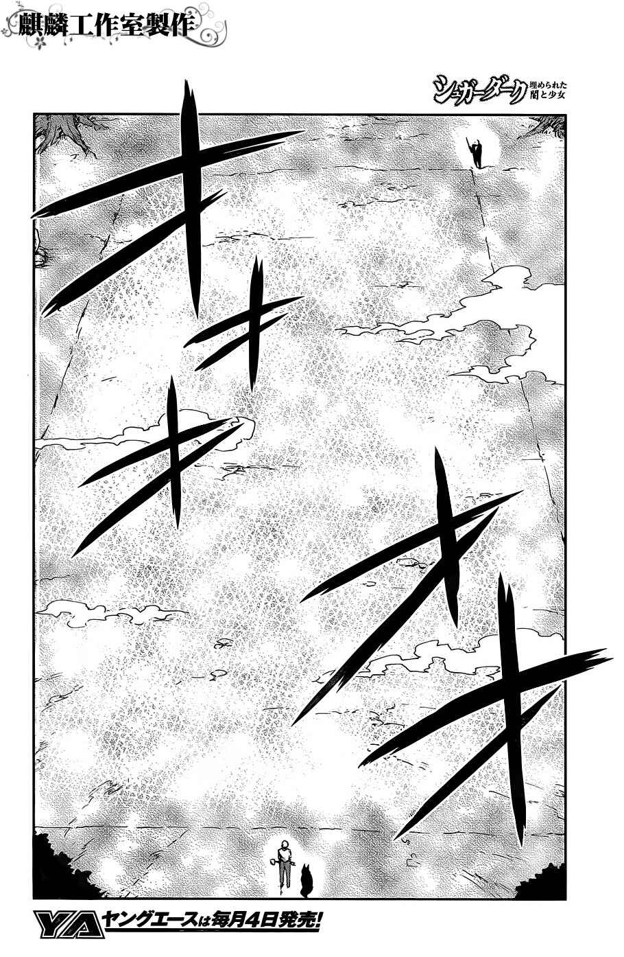 Page 16 Chapter 13 Sugar Dark: Umerareta Yami to Shoujo