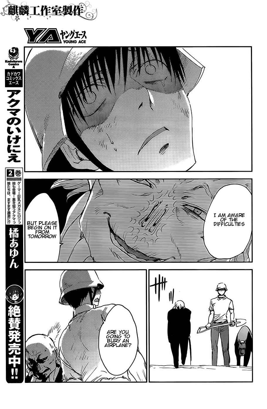 Page 17 Chapter 13 Sugar Dark: Umerareta Yami to Shoujo