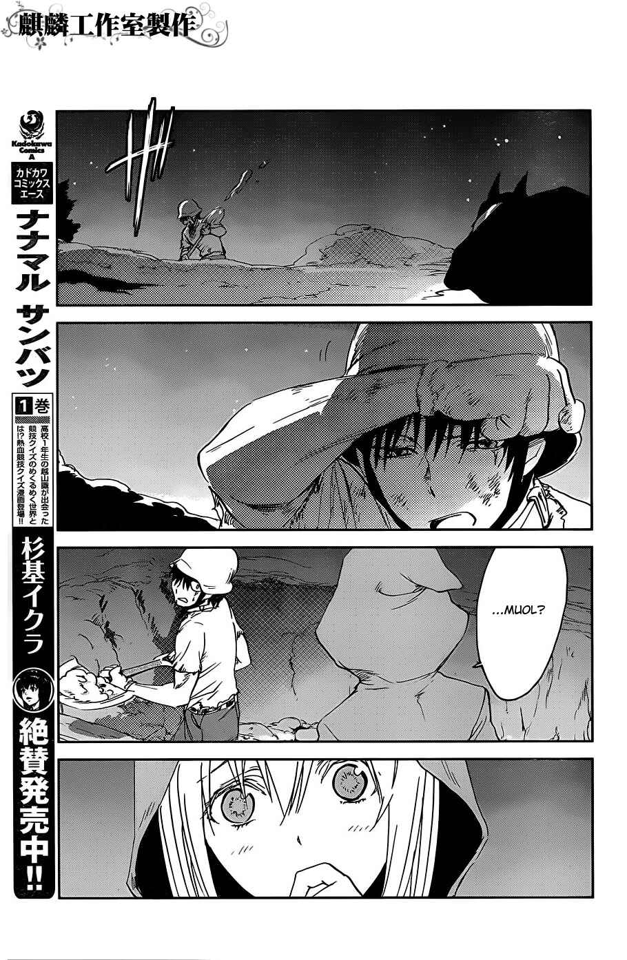 Page 21 Chapter 13 Sugar Dark: Umerareta Yami to Shoujo