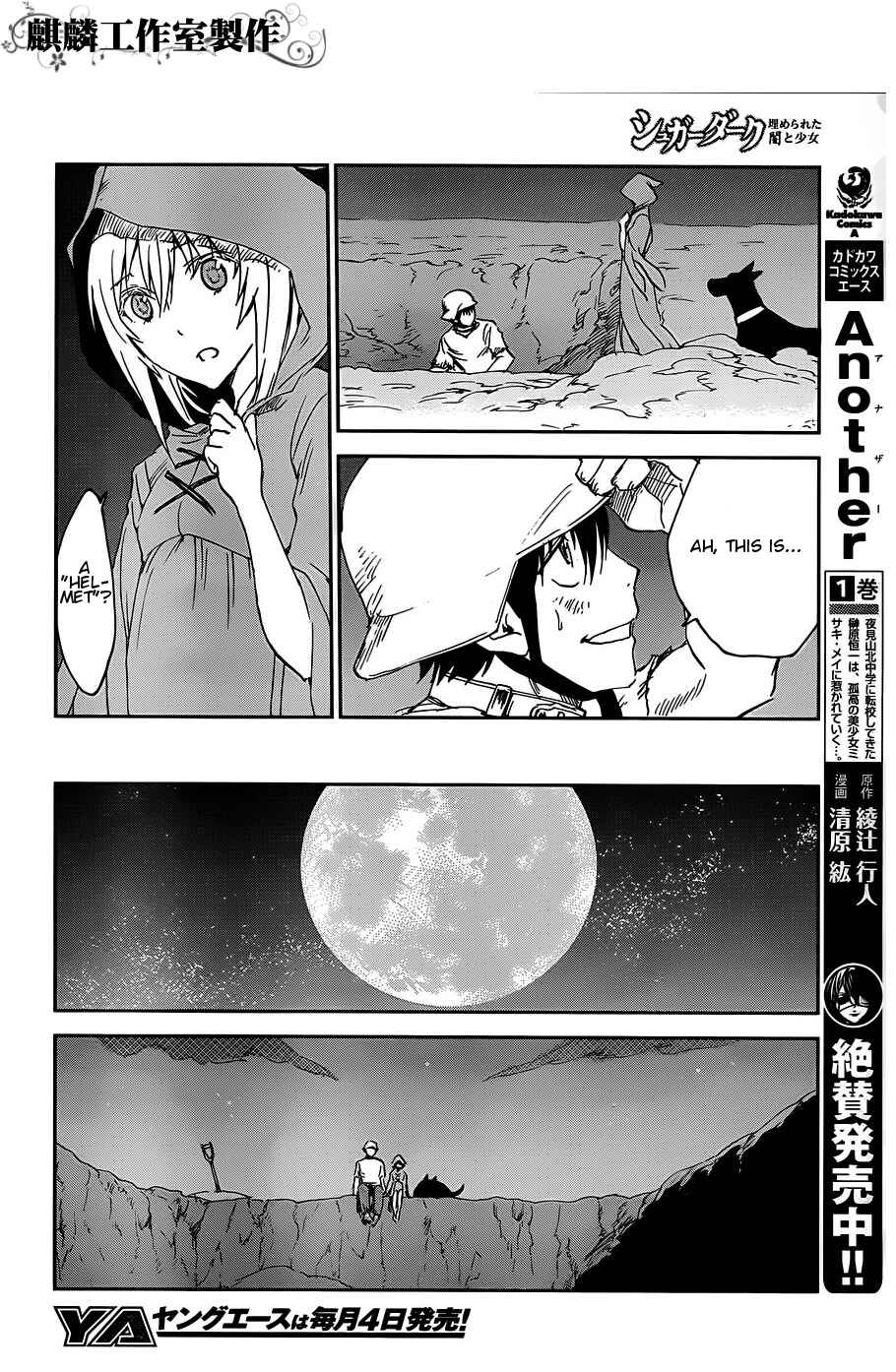 Page 22 Chapter 13 Sugar Dark: Umerareta Yami to Shoujo
