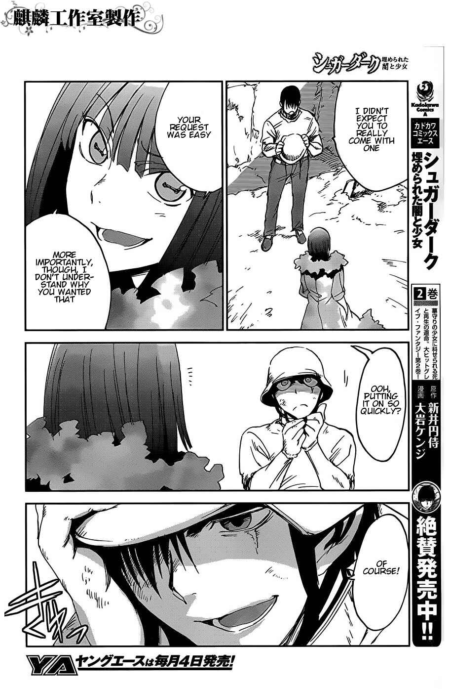 Page 4 Chapter 13 Sugar Dark: Umerareta Yami to Shoujo