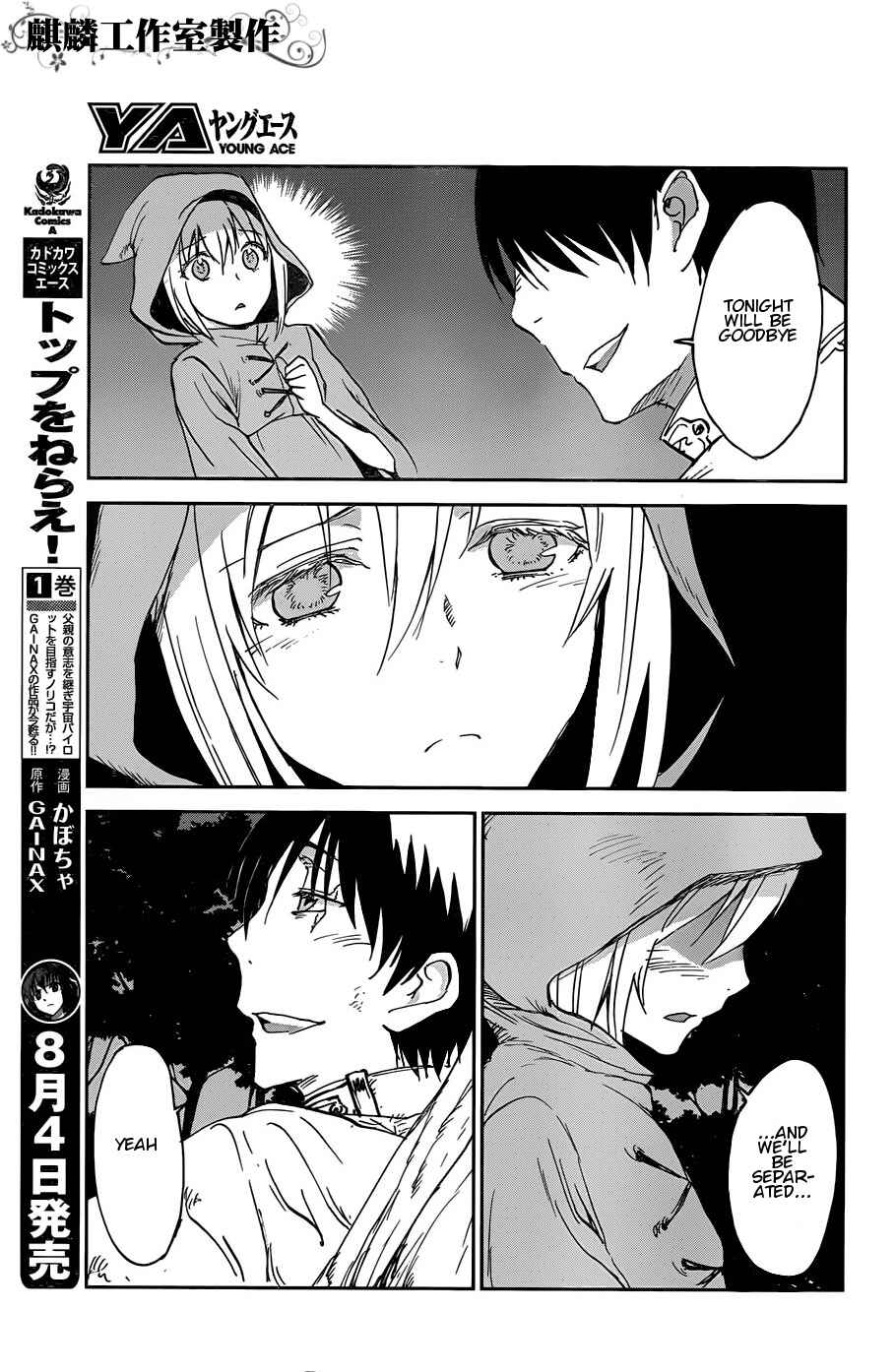 Page 19 Chapter 14 Sugar Dark: Umerareta Yami to Shoujo