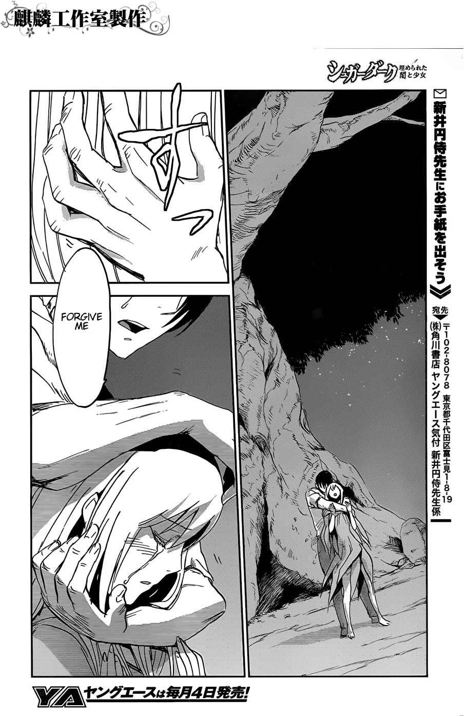 Page 28 Chapter 14 Sugar Dark: Umerareta Yami to Shoujo