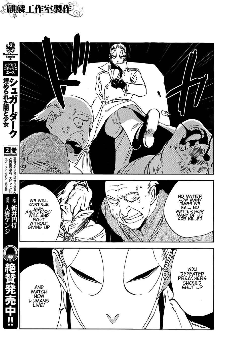 Page 5 Chapter 14 Sugar Dark: Umerareta Yami to Shoujo