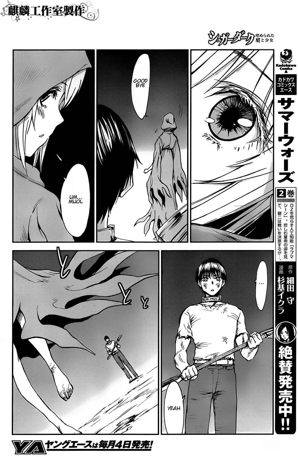 Page 12 Chapter 2 Sugar Dark: Umerareta Yami to Shoujo