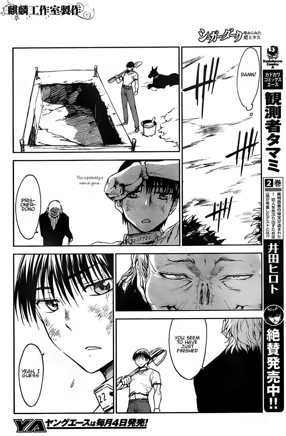 Page 16 Chapter 2 Sugar Dark: Umerareta Yami to Shoujo