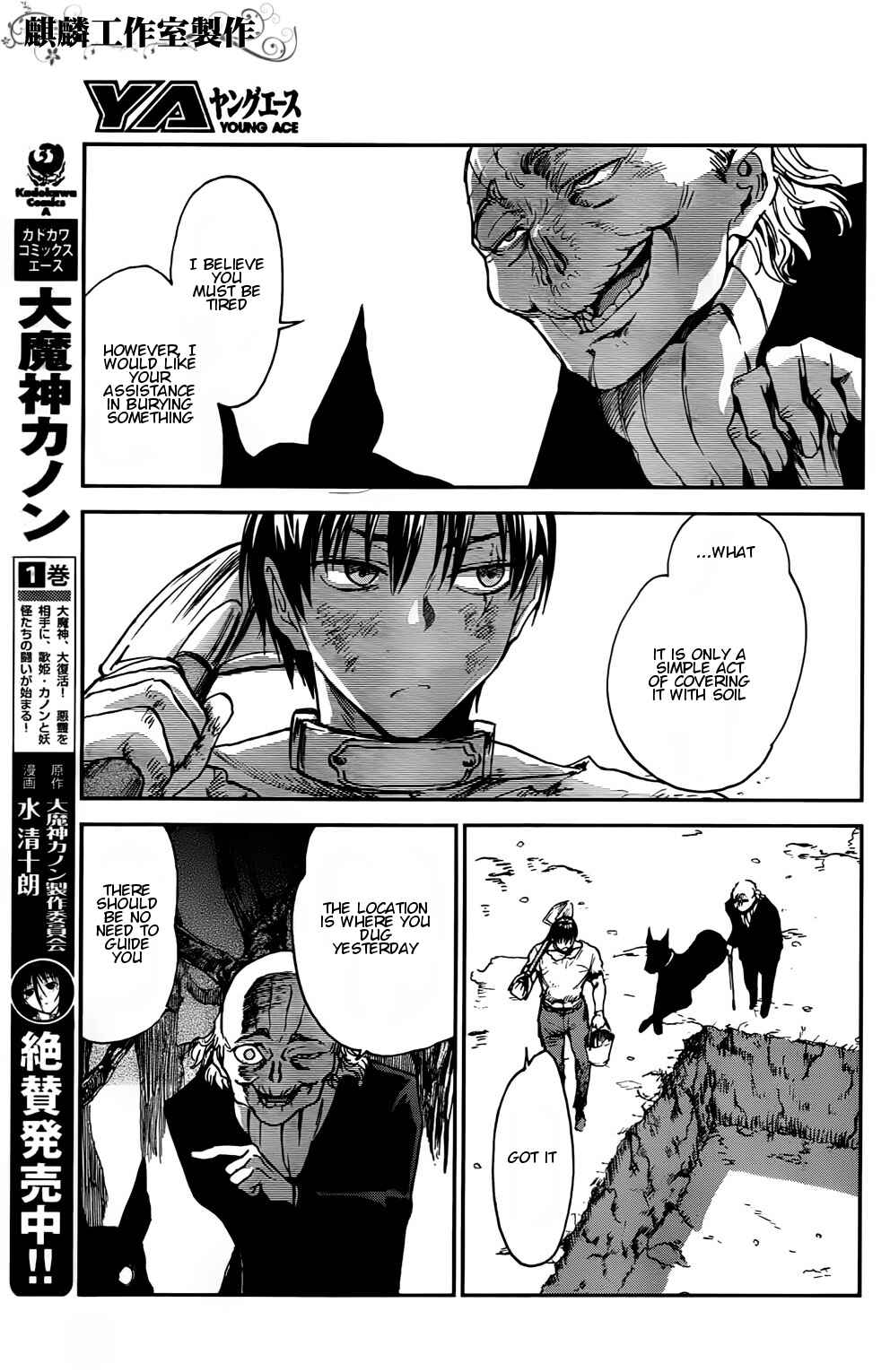 Page 17 Chapter 2 Sugar Dark: Umerareta Yami to Shoujo