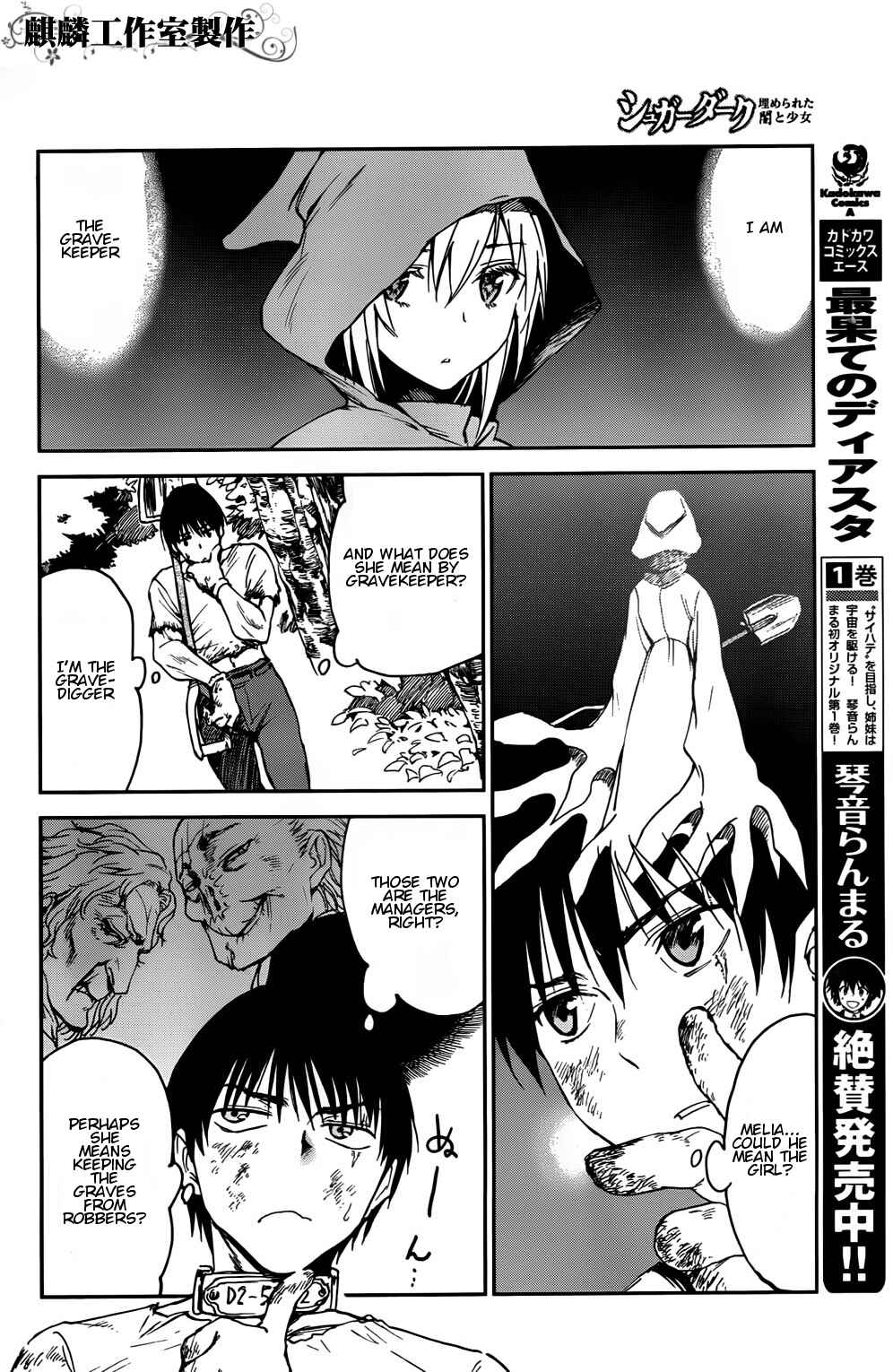 Page 20 Chapter 2 Sugar Dark: Umerareta Yami to Shoujo