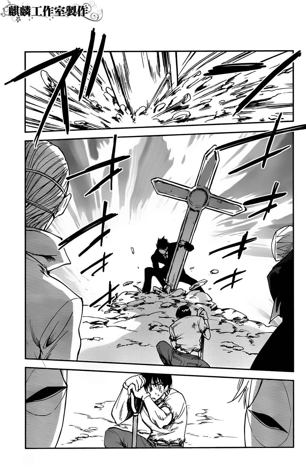 Page 32 Chapter 2 Sugar Dark: Umerareta Yami to Shoujo