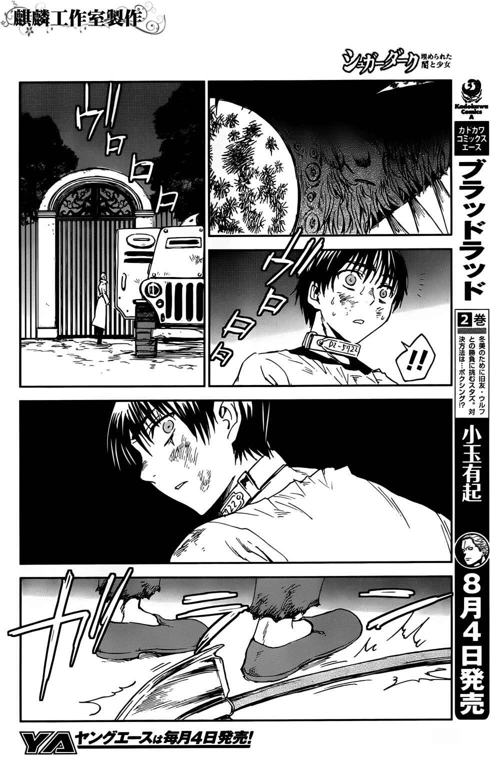 Page 35 Chapter 2 Sugar Dark: Umerareta Yami to Shoujo