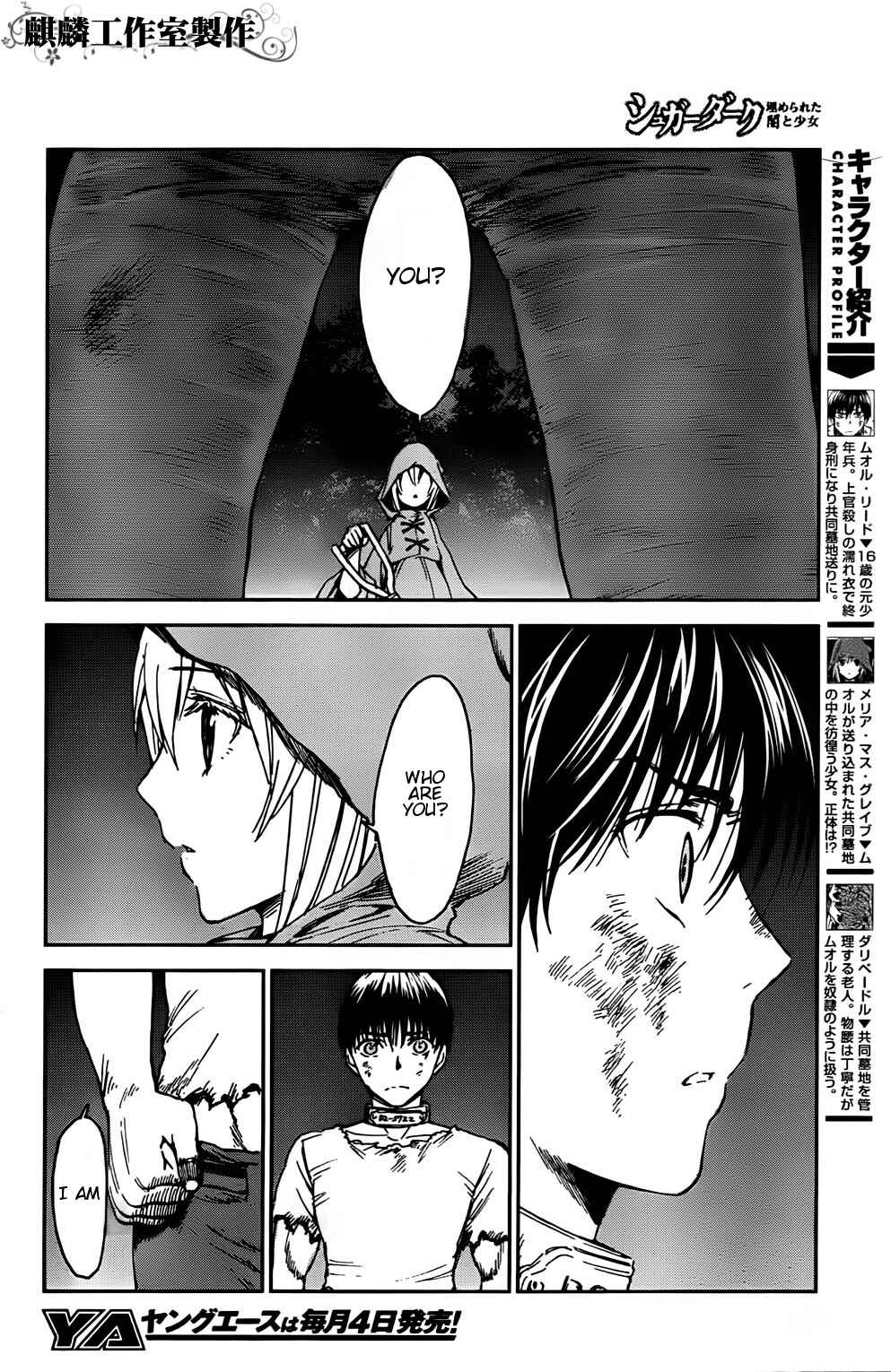 Page 4 Chapter 2 Sugar Dark: Umerareta Yami to Shoujo