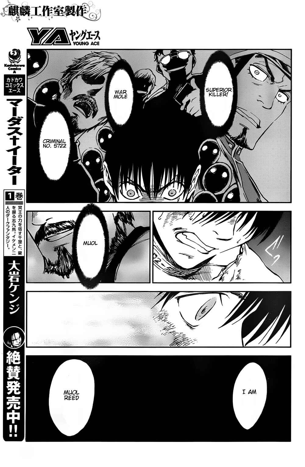 Page 5 Chapter 2 Sugar Dark: Umerareta Yami to Shoujo