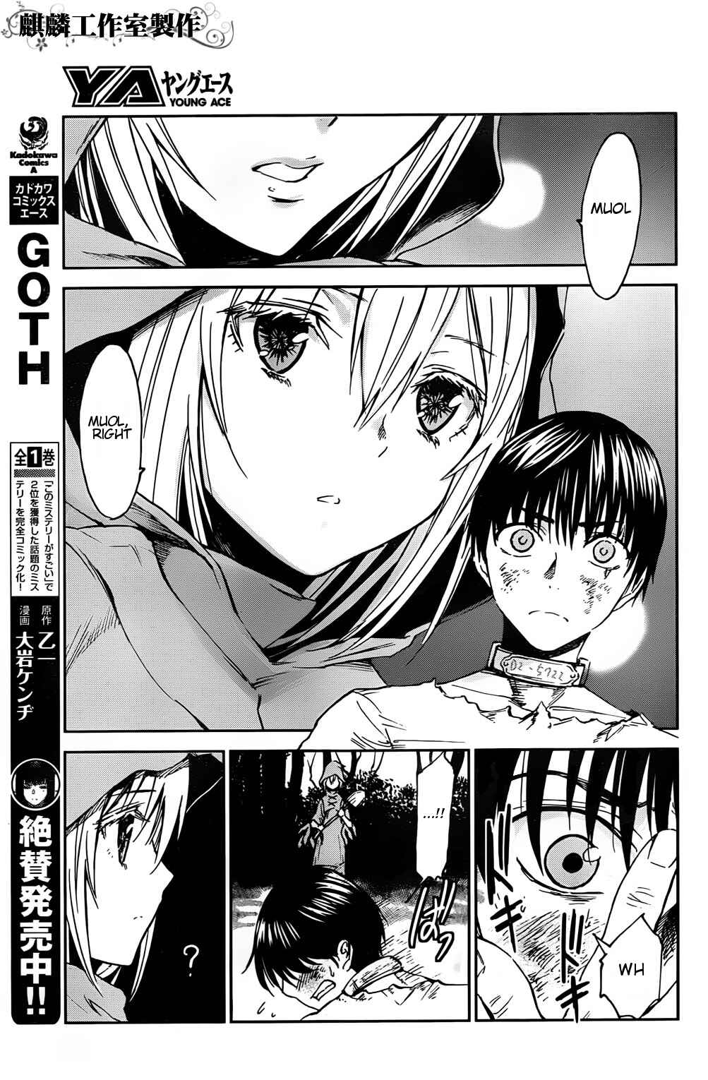 Page 7 Chapter 2 Sugar Dark: Umerareta Yami to Shoujo